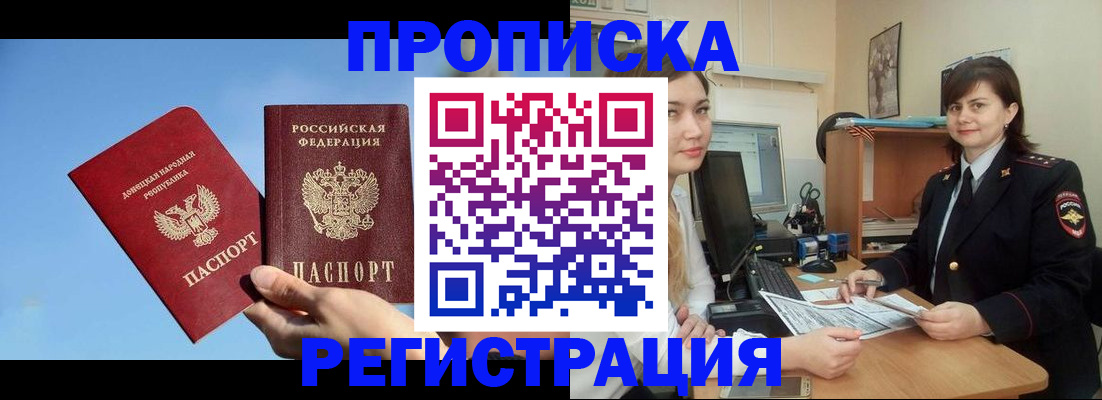 где прописаться в Калининске