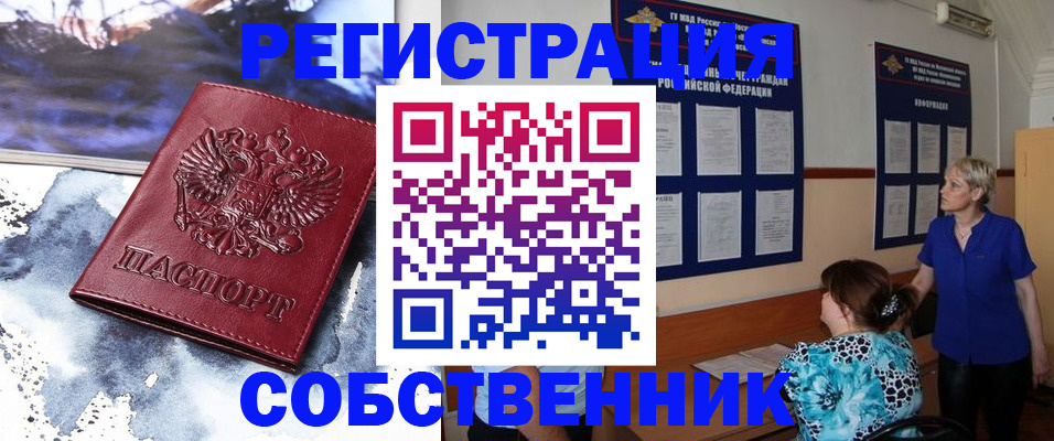 временная регистрация в Калининске