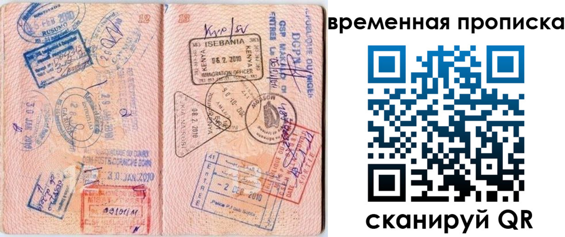 где прописаться в Калининске