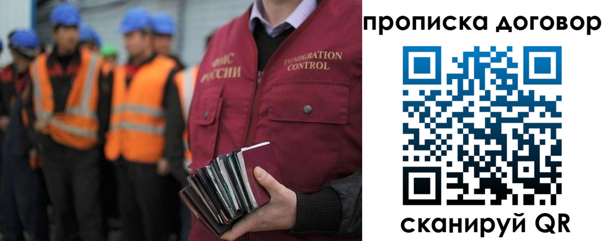 прописка регистрация в Калининске