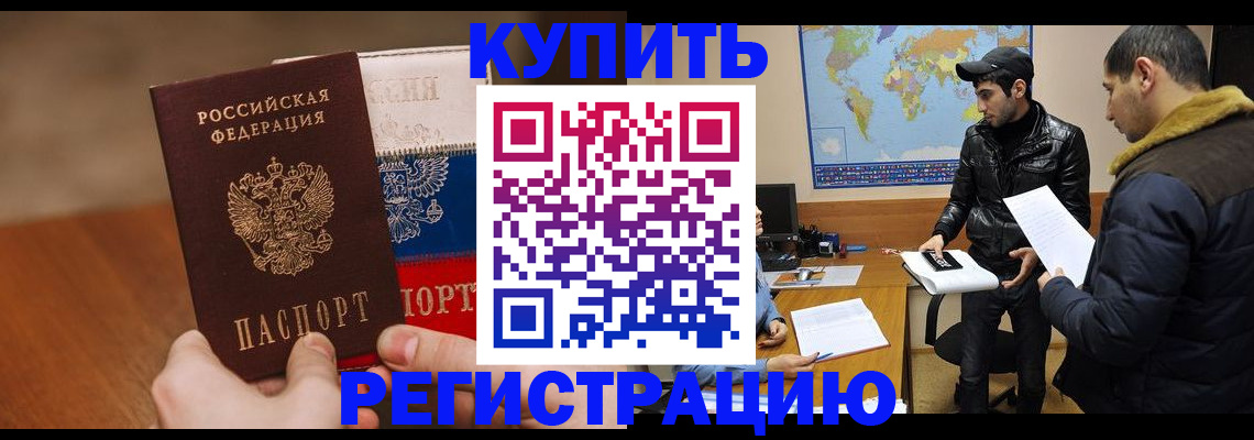 прописка 2025 в Калининске