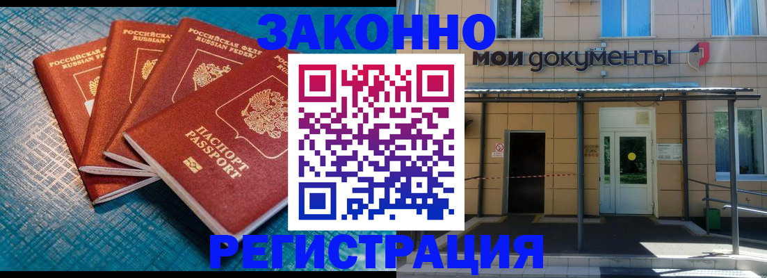 временная регистрация законно в Калининске