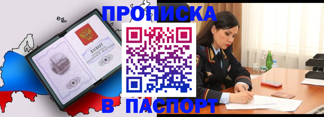 временная регистрация надежно в Калининске