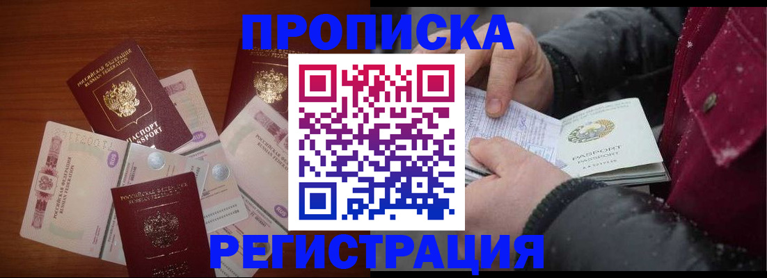 временная регистрация 2025 в Калининске