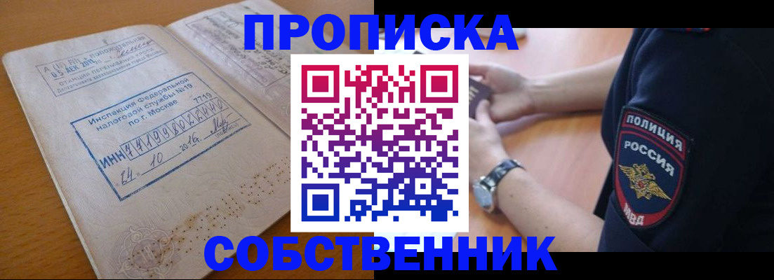 миграционный учет в Калининске