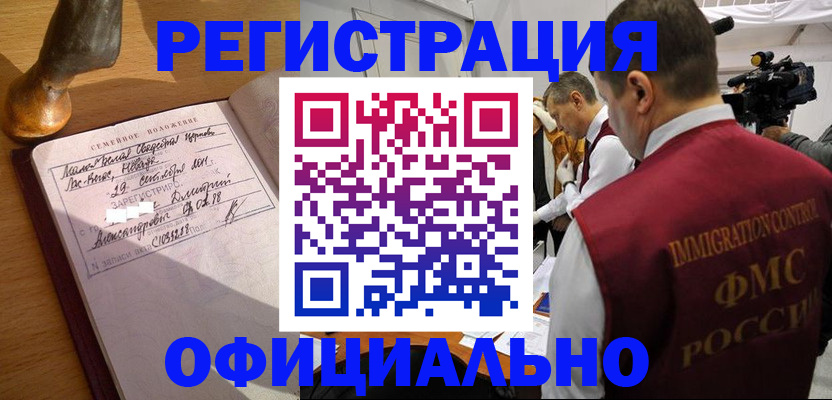 временная регистрация для школы в Калининске