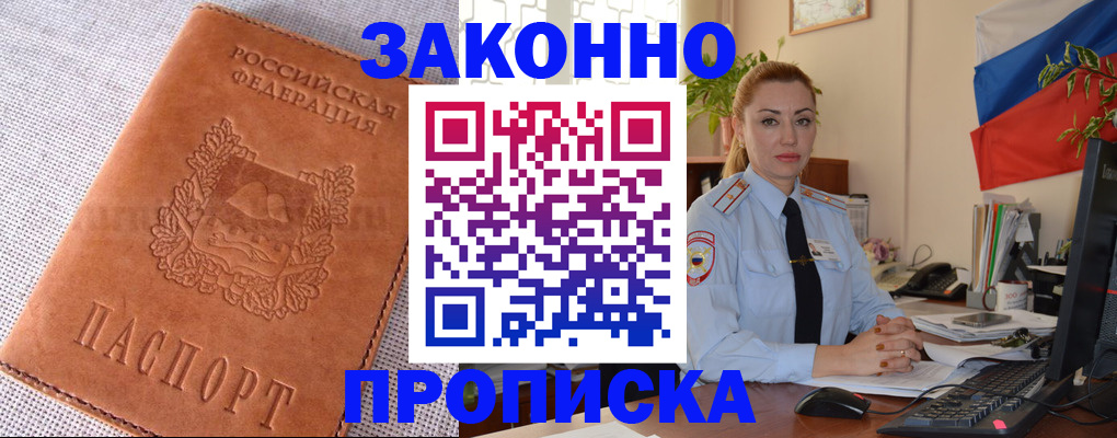 временная регистрация госуслуги в Калининске