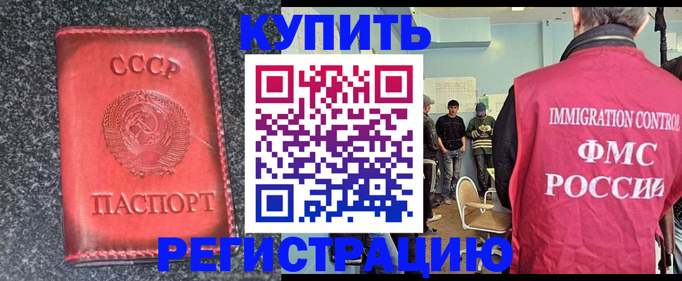временная регистрация для школы в Калининске